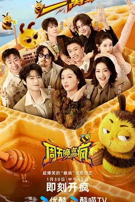 山海小馆短剧封面